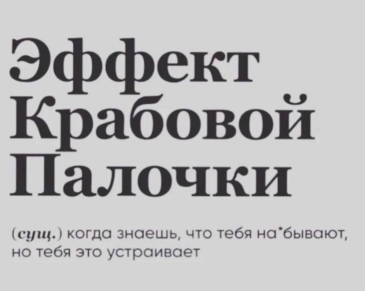 1170x935, 56 Kb / эффект, крабовая палочка