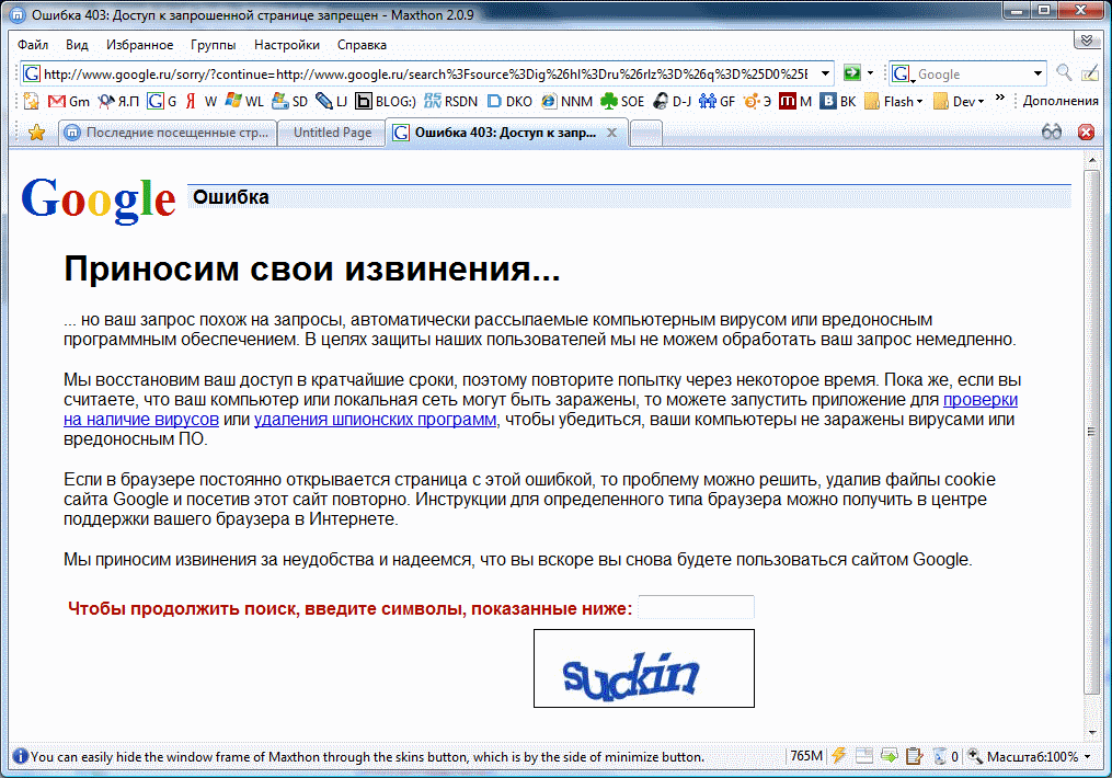 1015x710, 79 Kb / гугл, google, мат