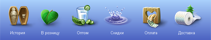 689x132, 58 Kb / иконки, дизайн