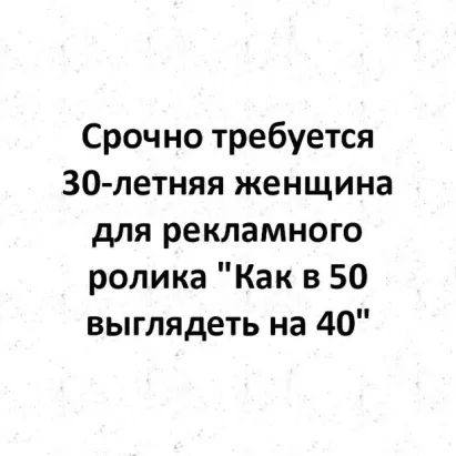 411x411, 18 Kb / Реклама, женщина