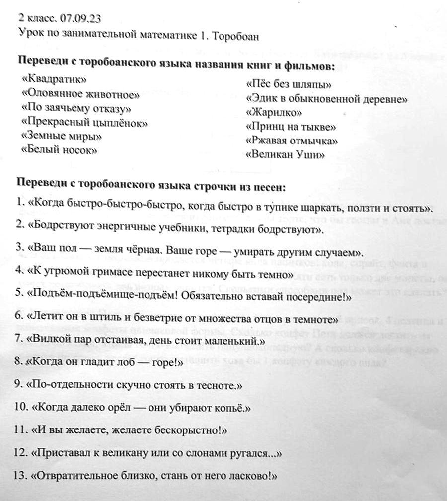 900x1009, 105 Kb / Домашнее задание, 2 класс, математика