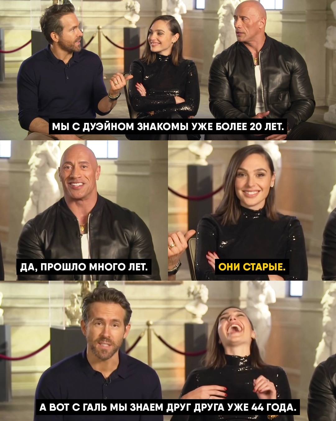 1080x1350, 146 Kb / старость, старые, Галь Гадот, Дуэйн Джонсон, Райан Рейнольдс