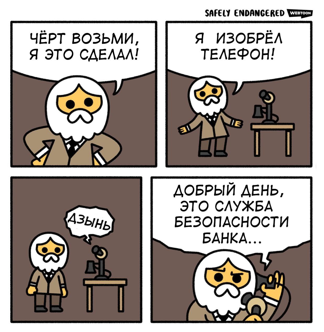 1236x1269, 209 Kb / Телефон, звонок,  мошенники