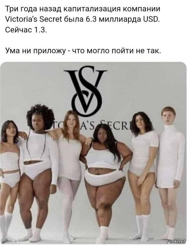 616x807, 75 Kb / Капитализация, толерантность, victoria's secret