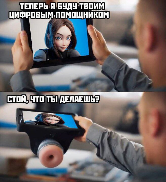 656x721, 77 Kb / цифровой помощник