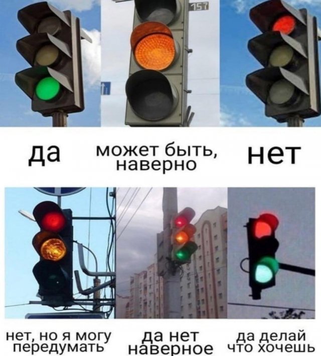 640x711, 72 Kb / светофор