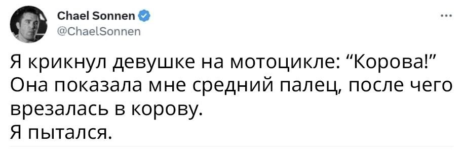 912x317, 34 Kb / Корова, девушка, мотоцикл, средний палец