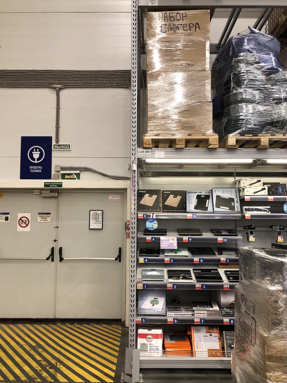 960x1280, 298 Kb / набор блогера, магазин