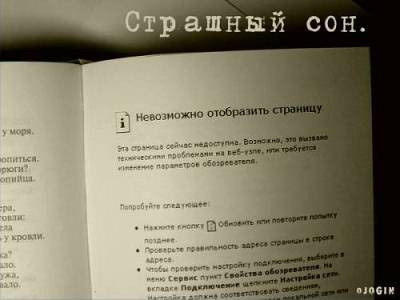 400x300, 20 Kb / Кошмар, 404, сон, книга