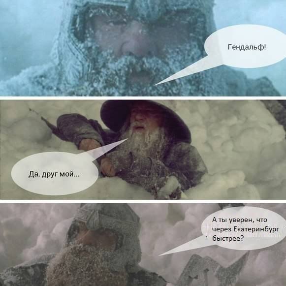 581x581, 35 Kb / Властелин колец, Гендальф, горы, снег, гном, Екатеринбург