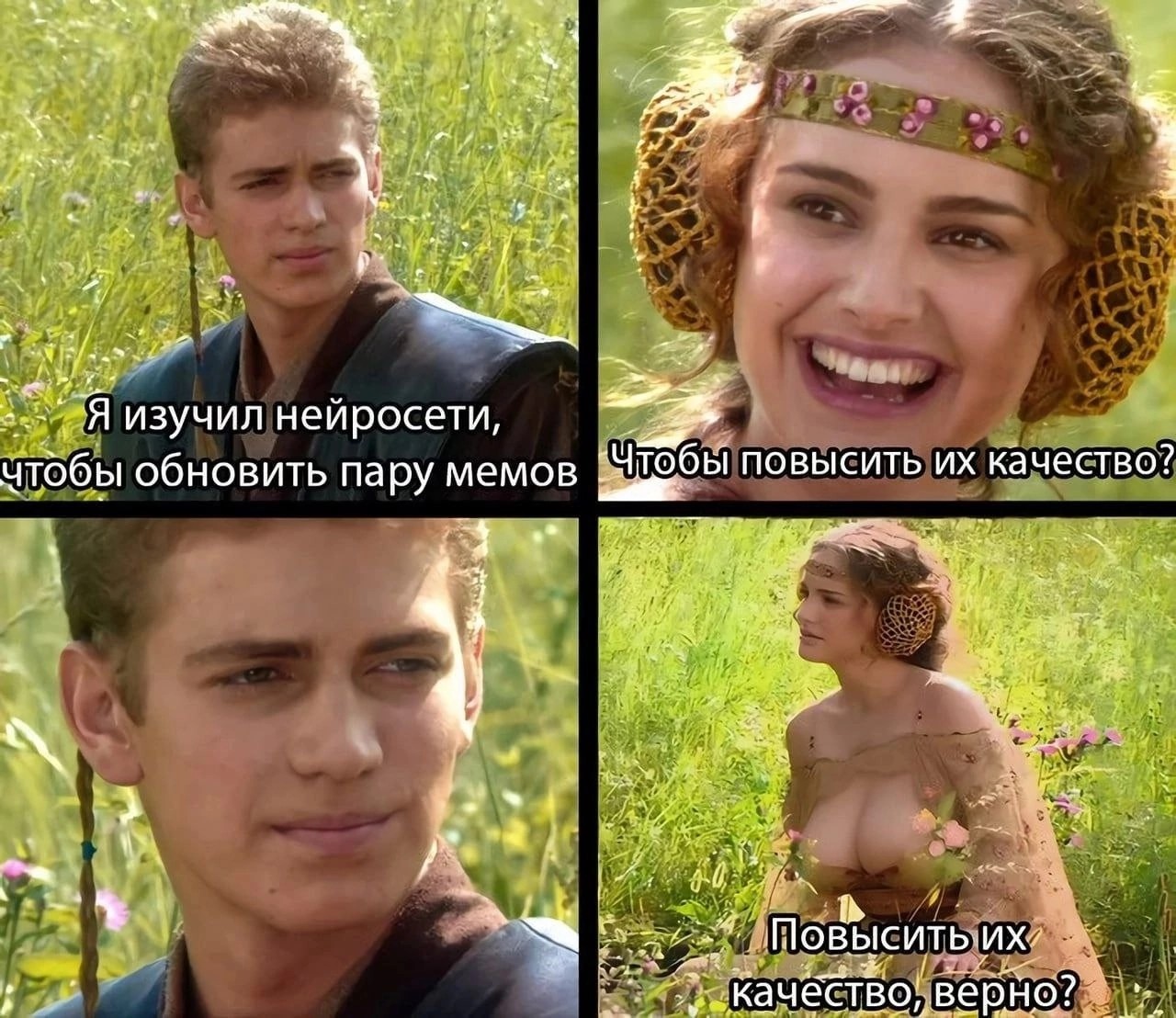 1280x1108, 303 Kb / мем, нейросети