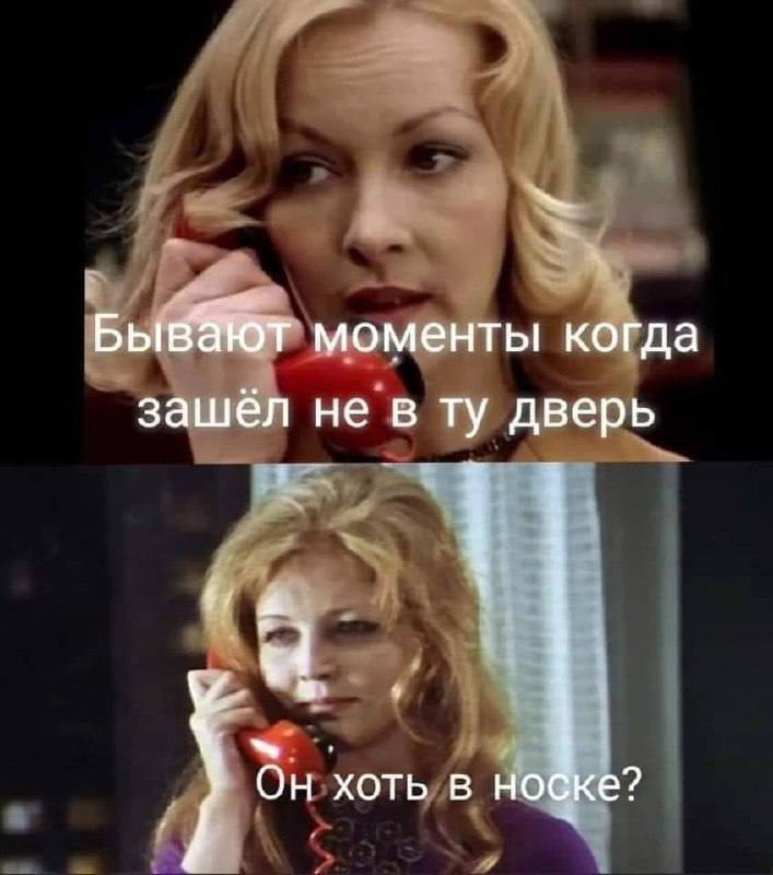 707x800, 50 Kb / Носок, ирония судьбы, телефон, трубка, вечеринка, голая вечеринка