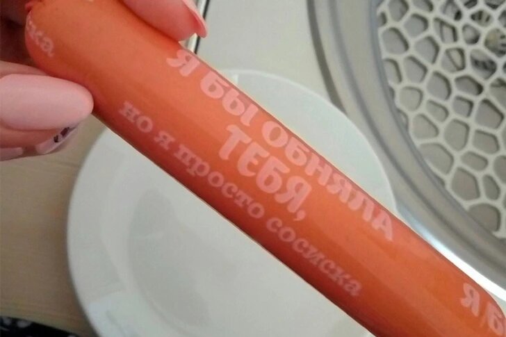 728x485, 39 Kb / Сосиска