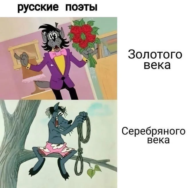 656x656, 56 Kb / Поэты, поэзия, волк, ну погоди, петля, букет, цветы