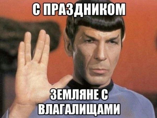 600x450, 41 Kb / 8 марта, star trek