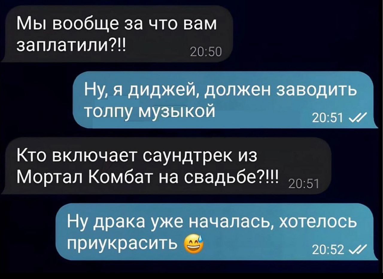 1280x931, 109 Kb / Свадьба, Мортал Комбат, драка, диджей