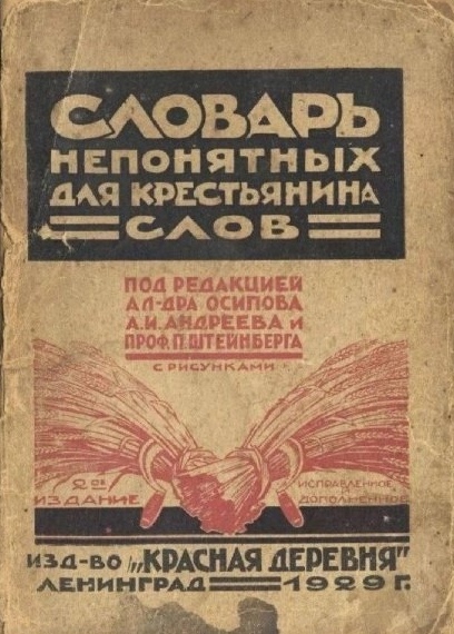 408x570, 118 Kb / Книга, словарь