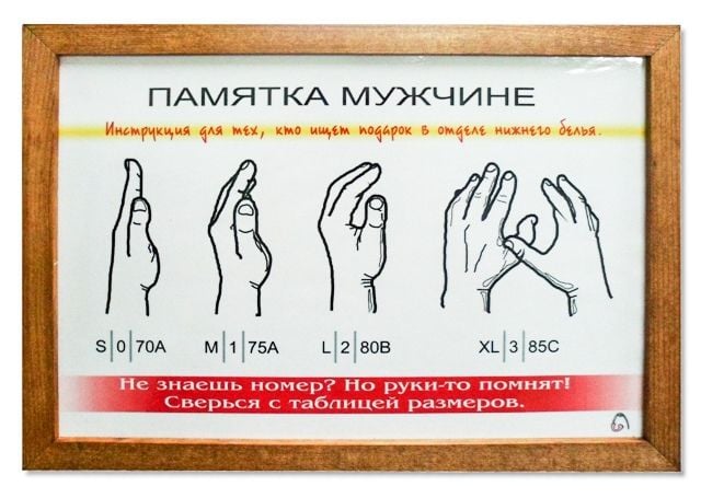 640x455, 49 Kb / Размер, рука, грудь, размер груди, памятка