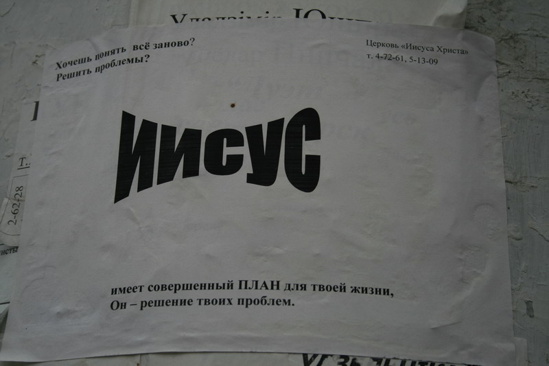 800x533, 80 Kb / иисус