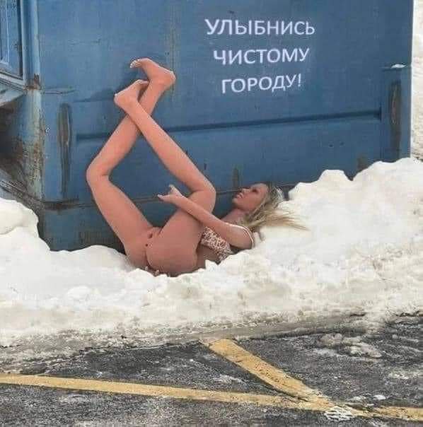 598x604, 51 Kb / Секс кукла, мусорный бак, снег