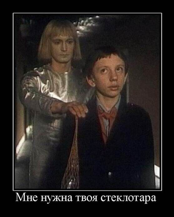 556x693, 40 Kb / Гостья из будущего, Вертер, Коля, авоська, бутылка