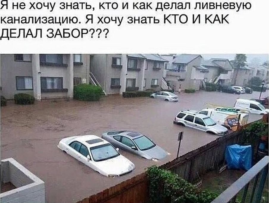 904x682, 145 Kb / Наводнение, потоп, затопление, вода, забор, автомобили