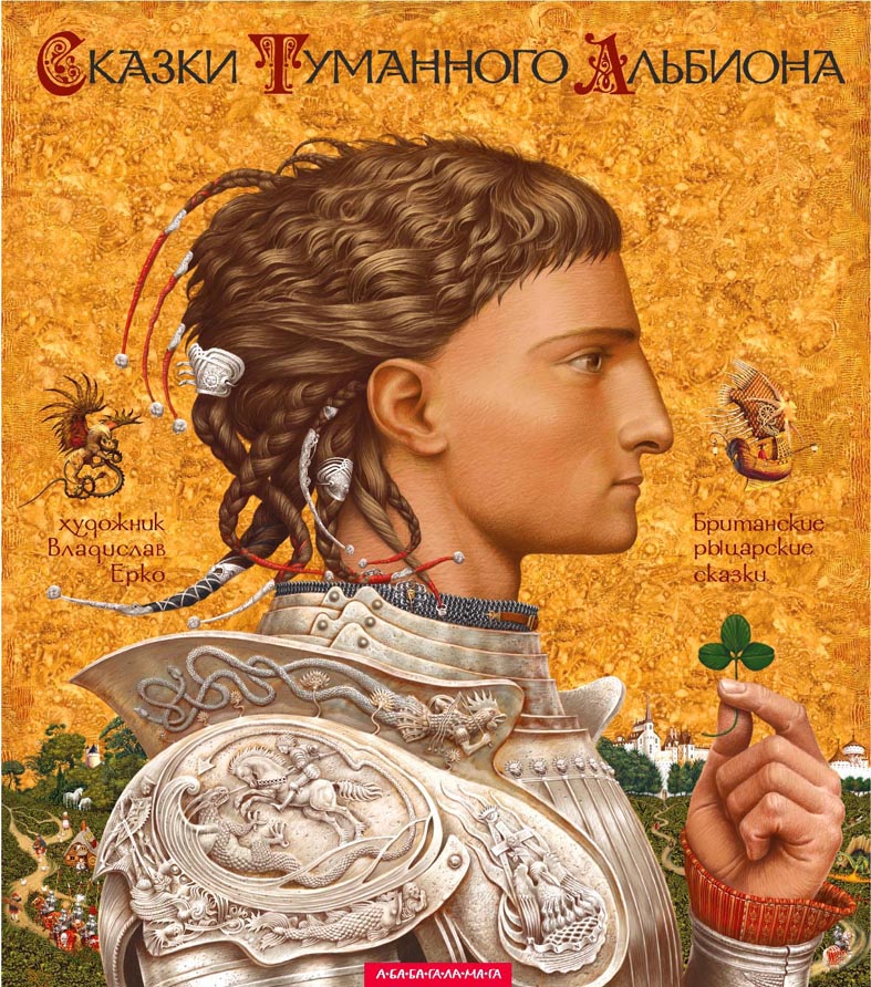 787x892, 238 Kb / книга, обложка, сказки