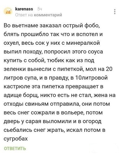 395x499, 80 Kb / соус, фобо, свиньи