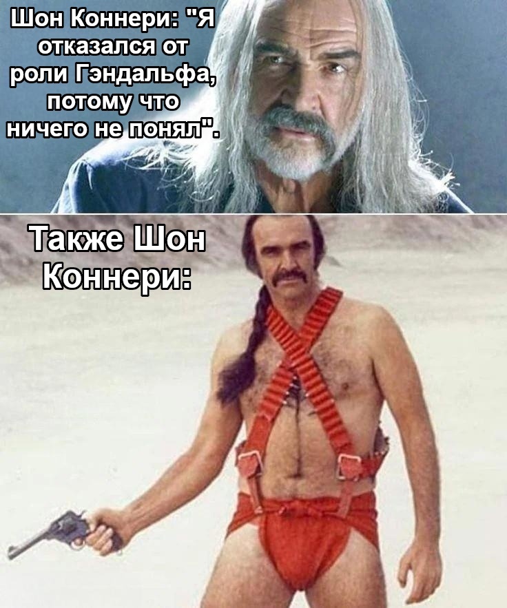 736x883, 145 Kb / Шон Коннери