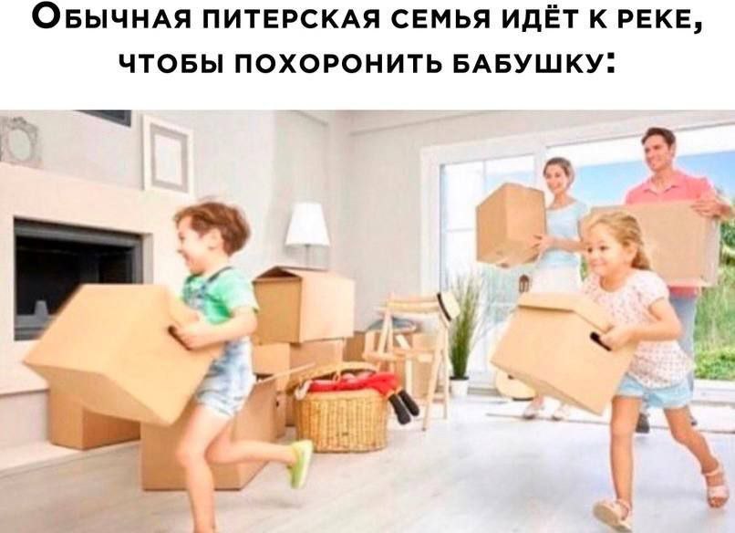 806x584, 57 Kb / Семья, коробки, бабушка, Питер