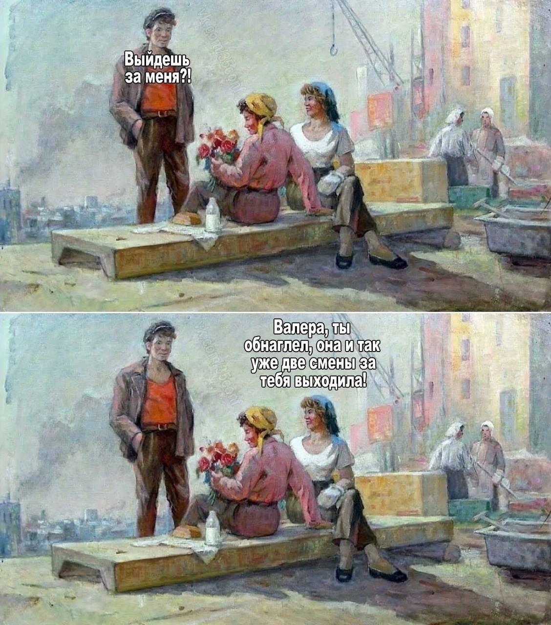 1128x1280, 255 Kb / Смена, рабочая смена, выйдешь, стройка, плита