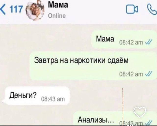 640x511, 22 Kb / Наркотики, мама, деньги