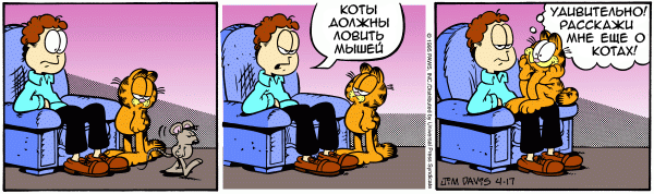 600x178, 45 Kb / гарфилд, мышь