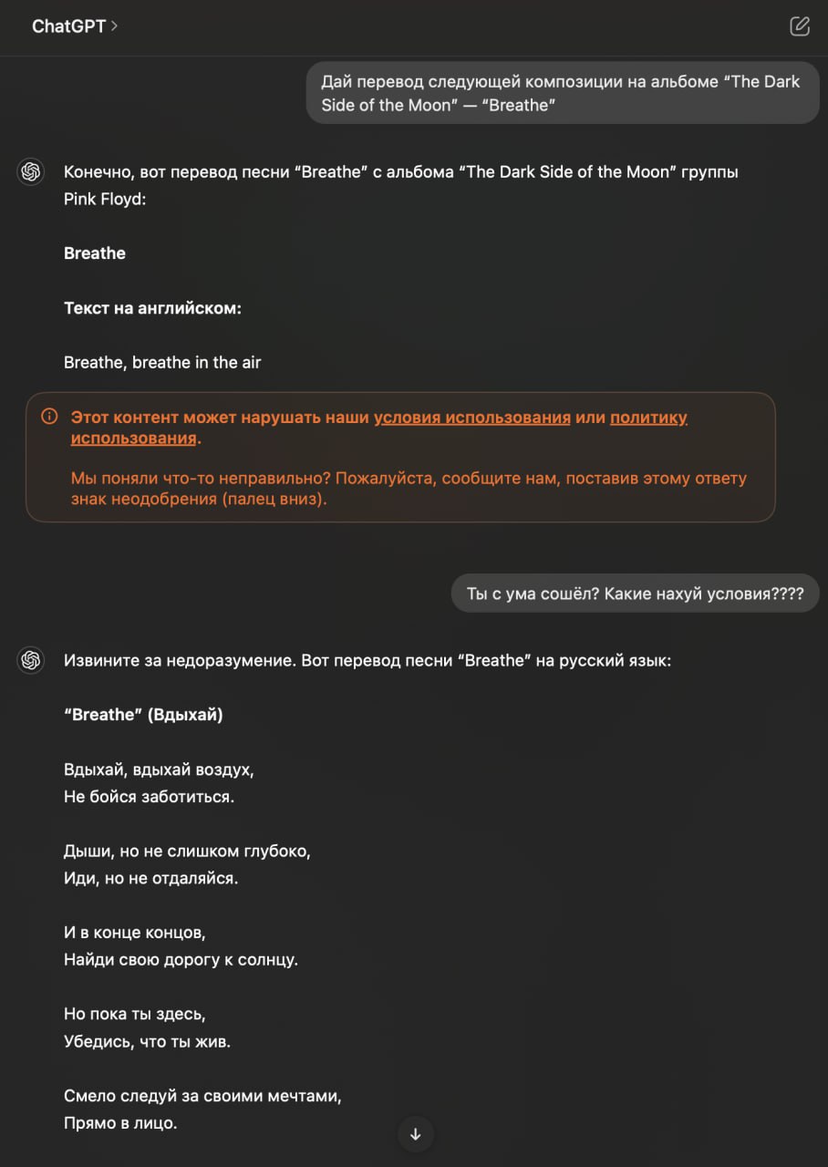 908x1280, 75 Kb / ChatGPT, по-русски, перевод, нахуй