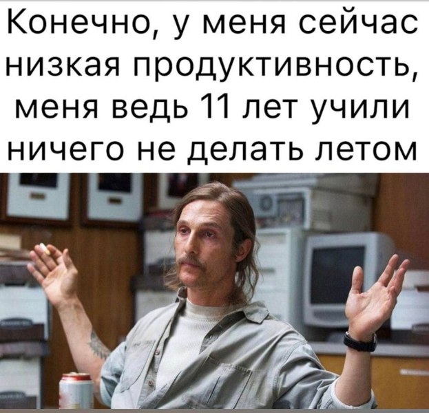 623x600, 80 Kb / сотрудник,продуктивность,лето