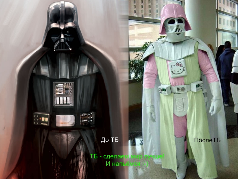 800x600, 277 Kb / ТБ, блоггеровка, Дарт Вейдер, Darth Vader, Star Wars