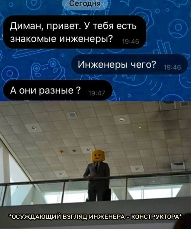 640x770, 83 Kb / Инженер, конструктор, Инженер-конструктор