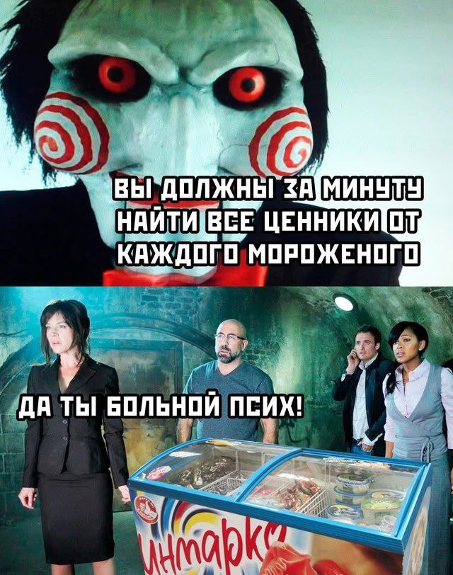 640x812, 125 Kb / Мороженное, ценники, пила, инмарко