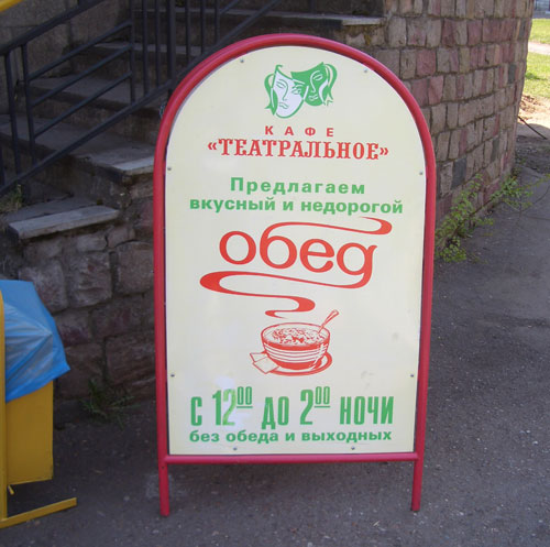 500x497, 57 Kb / обед, плакат