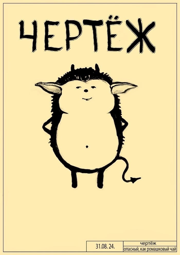 700x993, 48 Kb / Чертёж