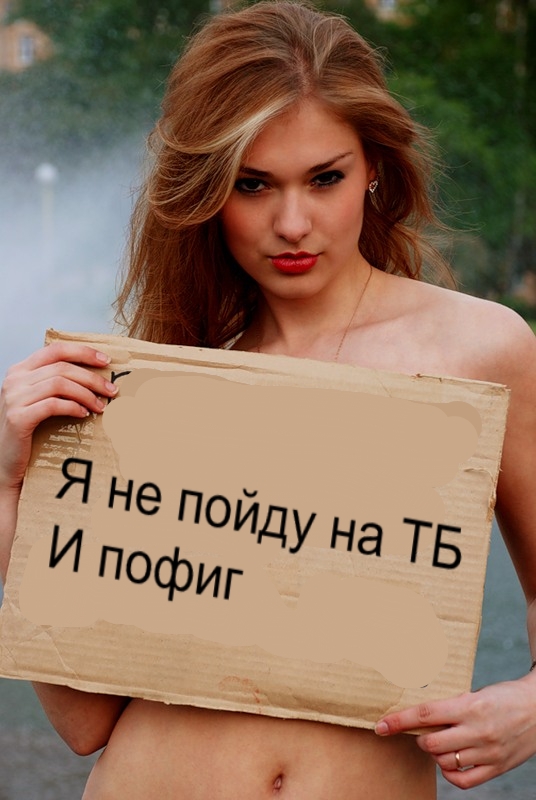 536x800, 209 Kb / B@gira, девушка, ТБ, ДКО