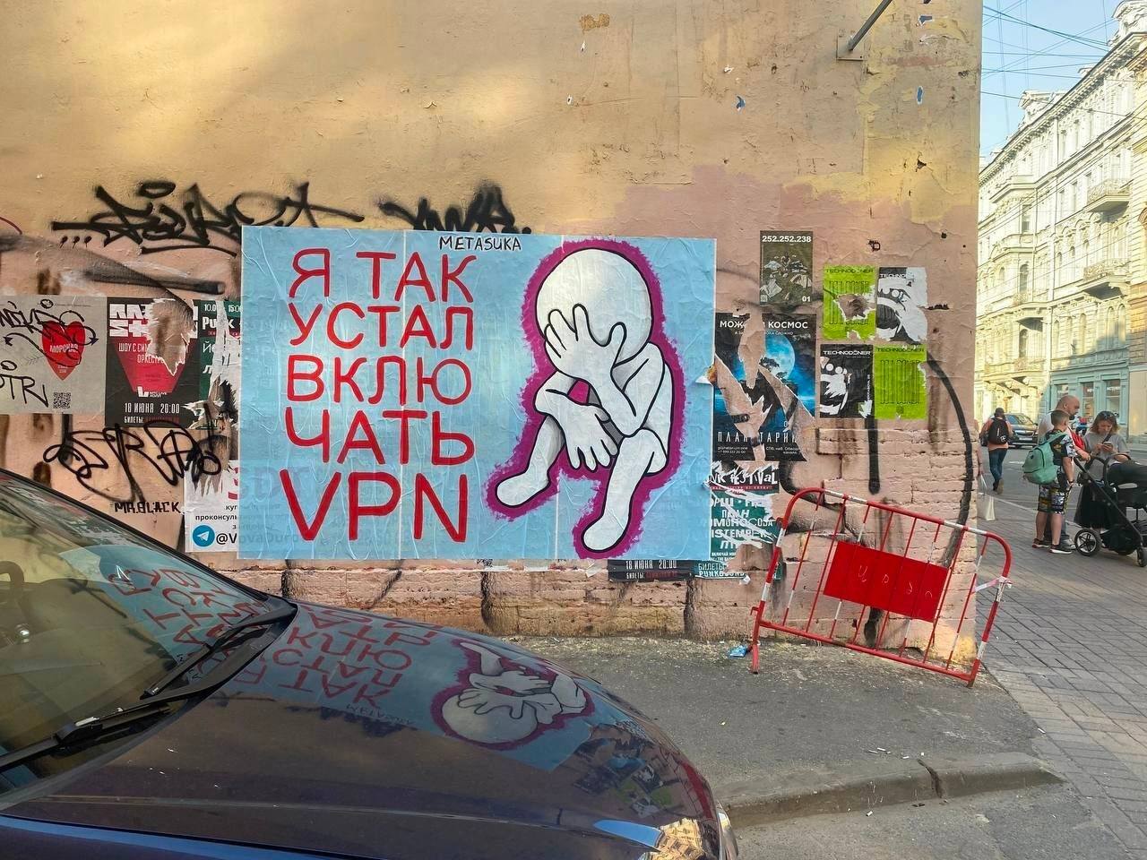 1280x960, 226 Kb / Vpn, граффити