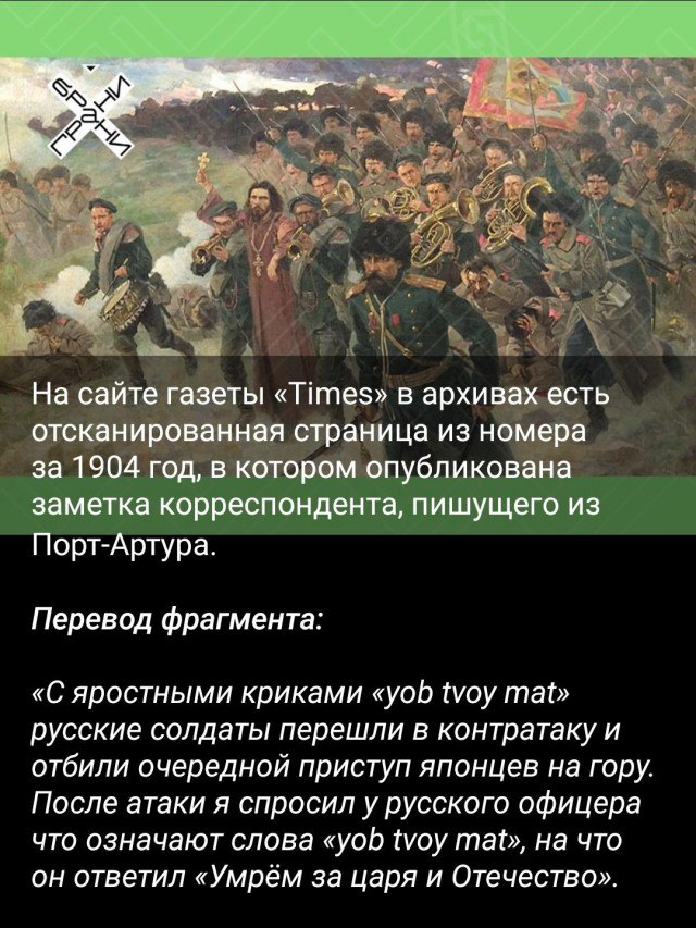 640x853, 135 Kb / 1904, газета, Times, солдаты, за царя, Порт-Артур