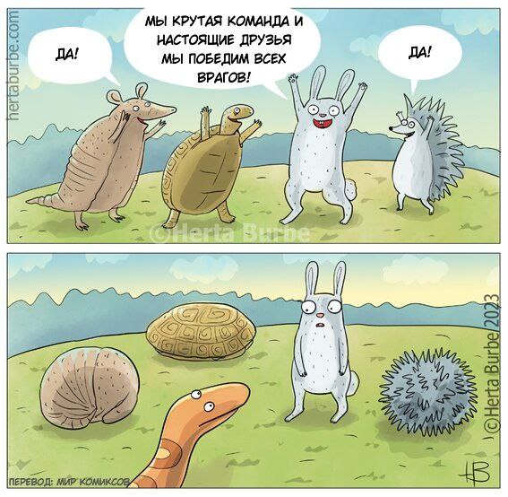 567x554, 80 Kb / Заяц, змея, черепаха, ежик