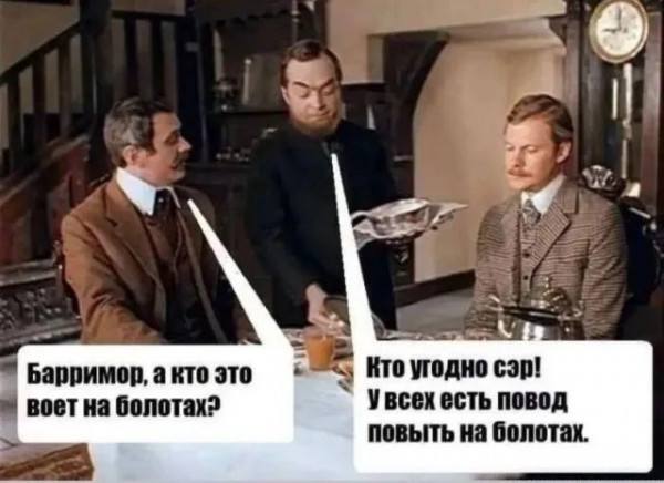 600x436, 34 Kb / Холмс, Ватсон, Бэрримор, болото, вой