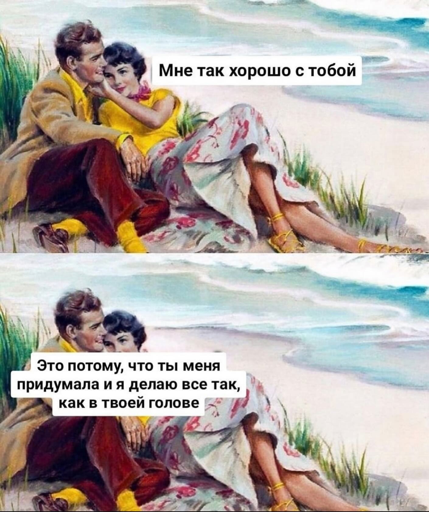 1410x1686, 410 Kb / что было то и полюбила, мне хорошо рядом с тобой