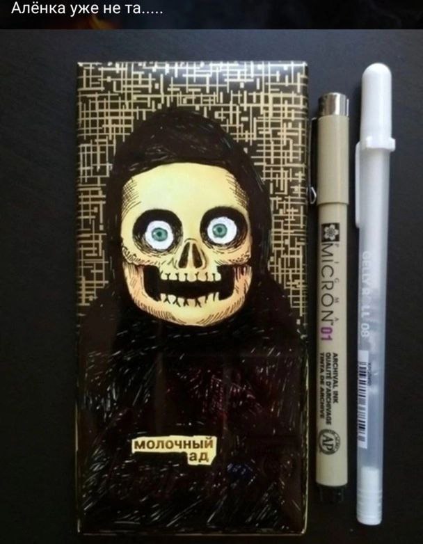 608x782, 70 Kb / Аленка, шоколад, красный октябрь, маркеры, ад