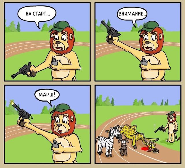 640x582, 81 Kb / Лев, жираф, пистолет, старт, забег, соревнования, кепка, секундомер