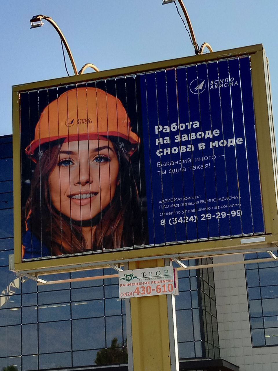 960x1280, 209 Kb / Реклама, завод, работа, каска