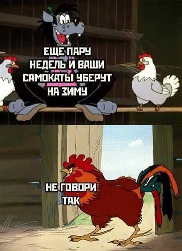 359x496, 34 Kb / Самокат, волк, курица, петух, ну погоди